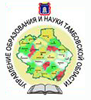 Управление образования и науки Тамбовской области